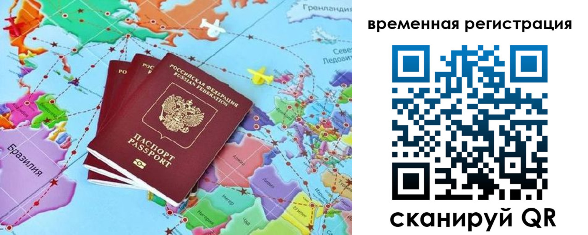временная регистрация госуслуги в Ермолино